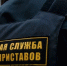 39 миллионов рублей в счет возмещения ущерба за преступления взыскано амурскими приставами - Газета БАМ