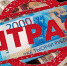 МО МВД России «Тындинский» напоминает: оплачивать наложенный штраф необходимо в течение 60 суток - Газета БАМ