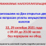 Информация для налогоплательщиков - Администрация города Тынды