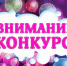 ВНИМАНИЕ! ГОРОДСКОЙ ДВОРЕЦ КУЛЬТУРЫ "РУСЬ" приглашает принять участие в флешмобе. - Телекомпания Тында