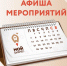 Мероприятия Центра Мой Бизнес на апрель 2022 - Администрация города Тынды