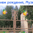 День рождения музея - Музей истории БАМа