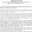Информация о проведении Всероссийского форума работников дошкольного образования «Ориентиры детства 4.0» - Управление образования
